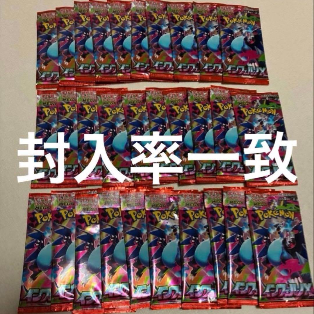 Pokemon Inferno X Pack — Japanese