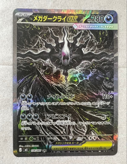 Pokemon Mega Darkrai ex — 114/081 — Japanese