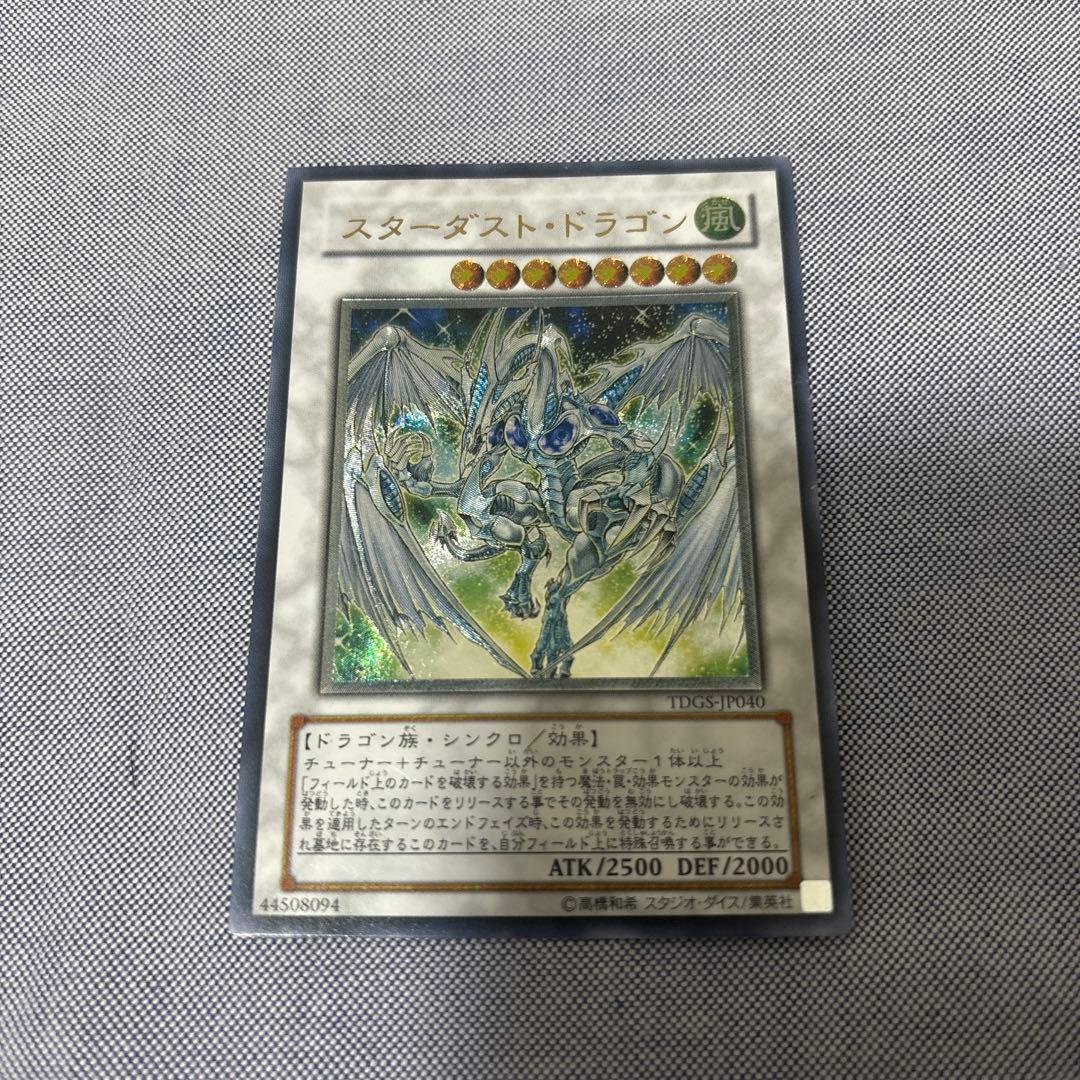 Yu-Gi-Oh Stardust Dragon Leafech — Japanese
