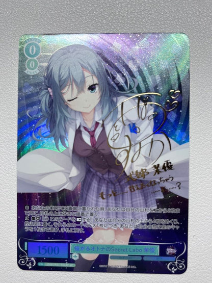 Weiss Schwarz Weiβ Schwarz Rose: The Brave Adult's Secret Labo Mayu SP — Japanese