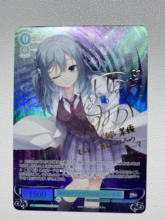 Weiss Schwarz Weiβ Schwarz Rose: The Brave Adult's Secret Labo Mayu SP — Japanese