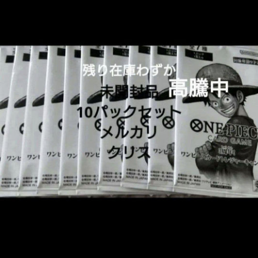 One Piece One Piece 3rd Anniversary! Treasure Campaign Promo 10 Pack Set Unopened Pack — Japanese