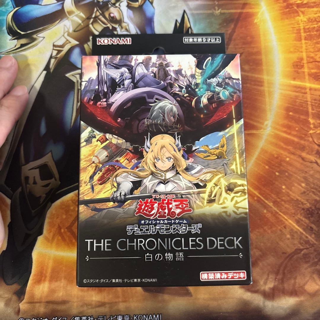 Yu-Gi-Oh Yu-Gi-Oh! White's Story THE CHRONICLES DECK Storage Pack Sealed Box — Japanese
