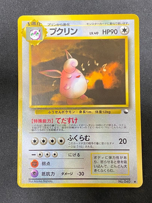 Pokemon Wigglytuff U/◆ — Expansion Sheet Part 1 (Blue Edition) — Japanese