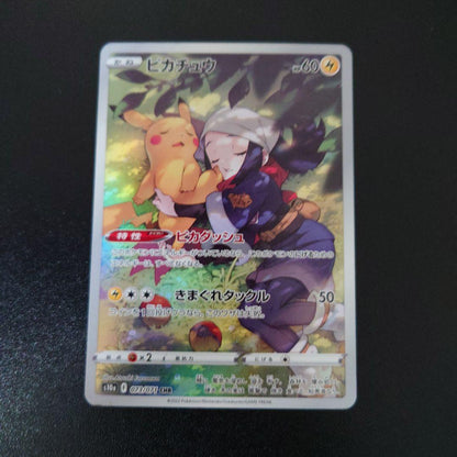 Pokemon Pikachu CHR — S Enhanced Expansion Pack Dark Phantasma 073/071 — Japanese