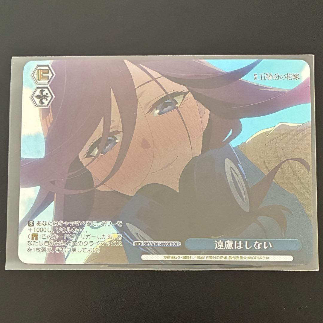 Weiss Schwarz Miku Nakano — Japanese