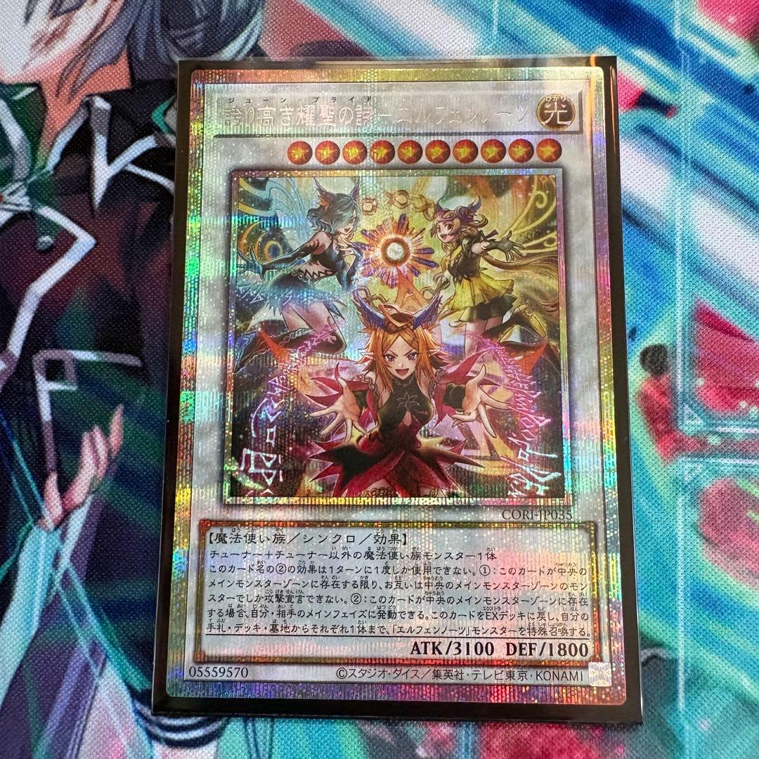 Yu-Gi-Oh Prisma Prophecy Elfenauts — Japanese