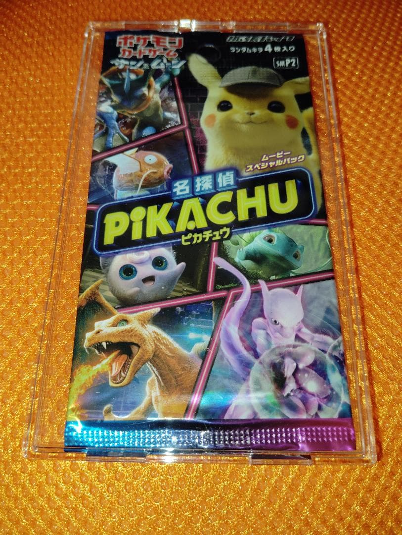 Pokemon Pikachu Pack — Japanese