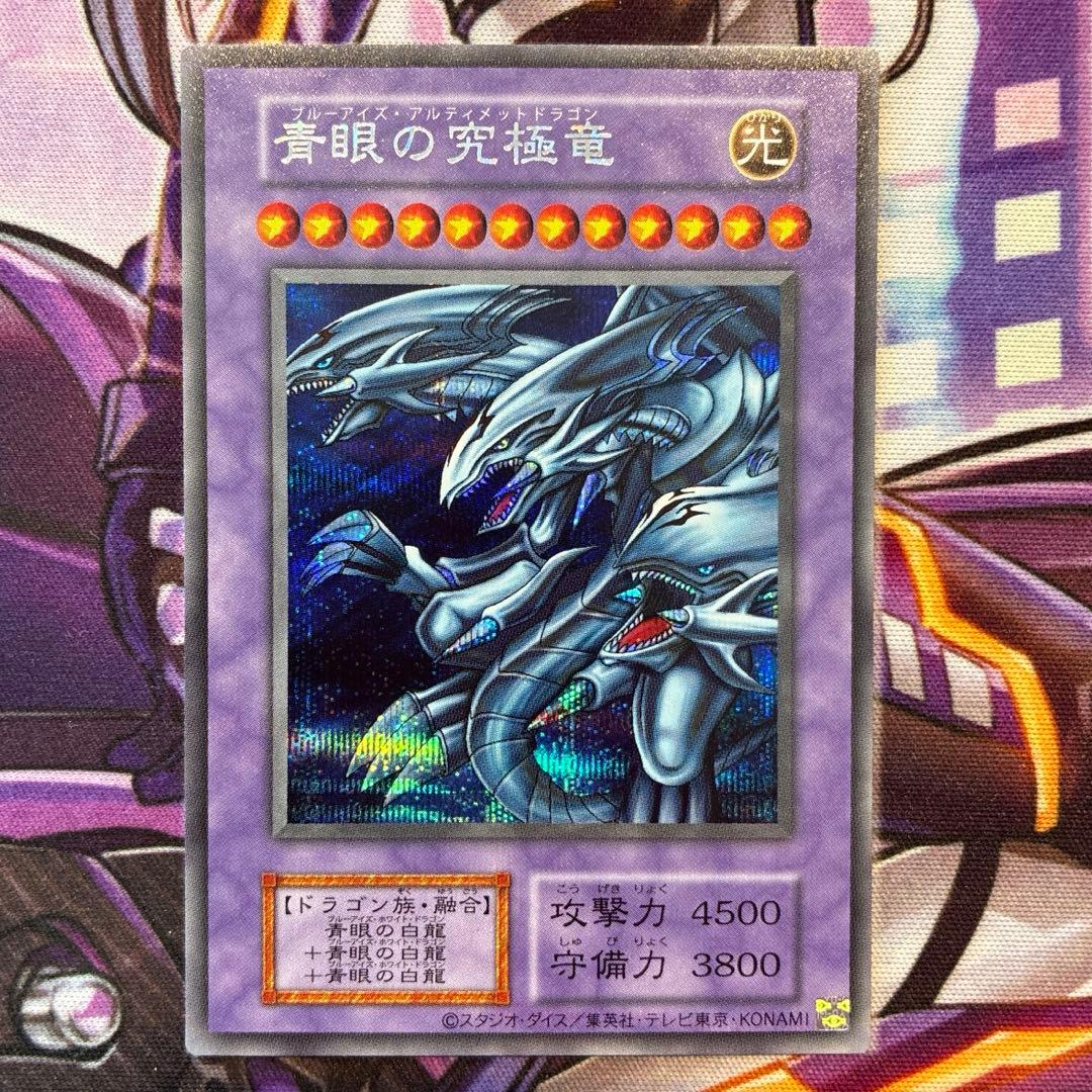 Yu-Gi-Oh Blue-Eyes Ultimate Dragon — Japanese