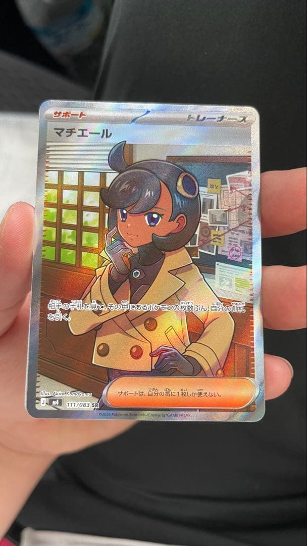 Pokemon Matériel Support Card Trainers — Japanese
