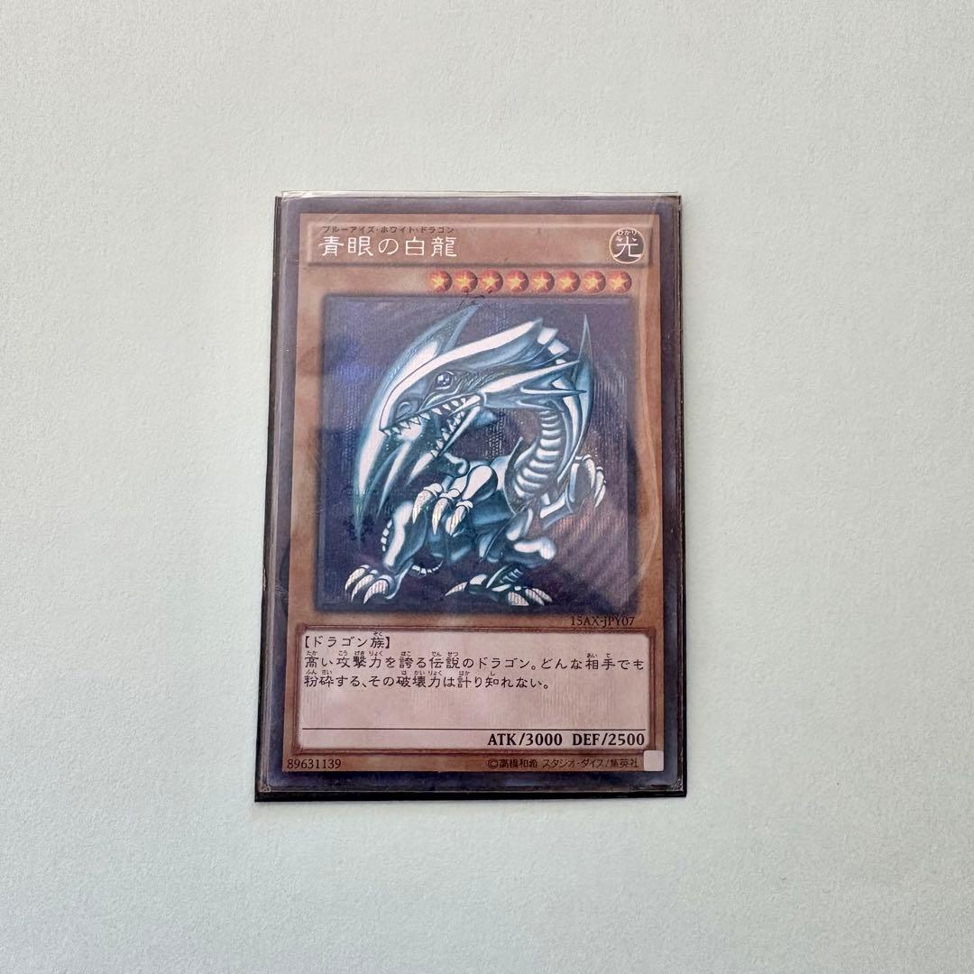 Yu-Gi-Oh Blue-Eyes White Dragon — AX-JPY07 — Japanese