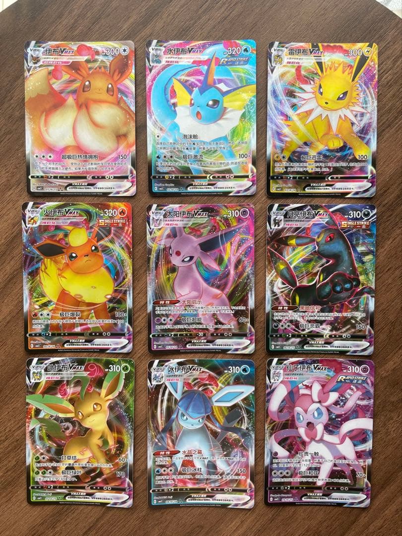 Pokemon Eevee VMAX VAMX — Japanese