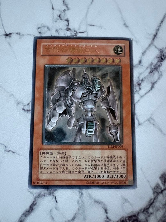 Yu-Gi-Oh Ancient Gear Golem — Japanese