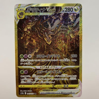 Pokemon Giratina VSTAR UR — S High Class Pack VSTAR Universe 261/172 — Japanese