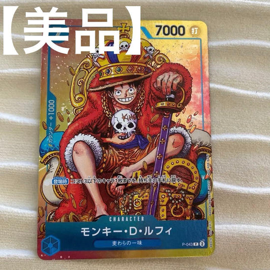 One Piece Monkey D. Luffy P — Japanese