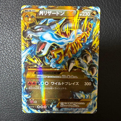 Pokemon Charizard ex UR — XY Expanded Pack Wild Blaze 089/080 — Japanese