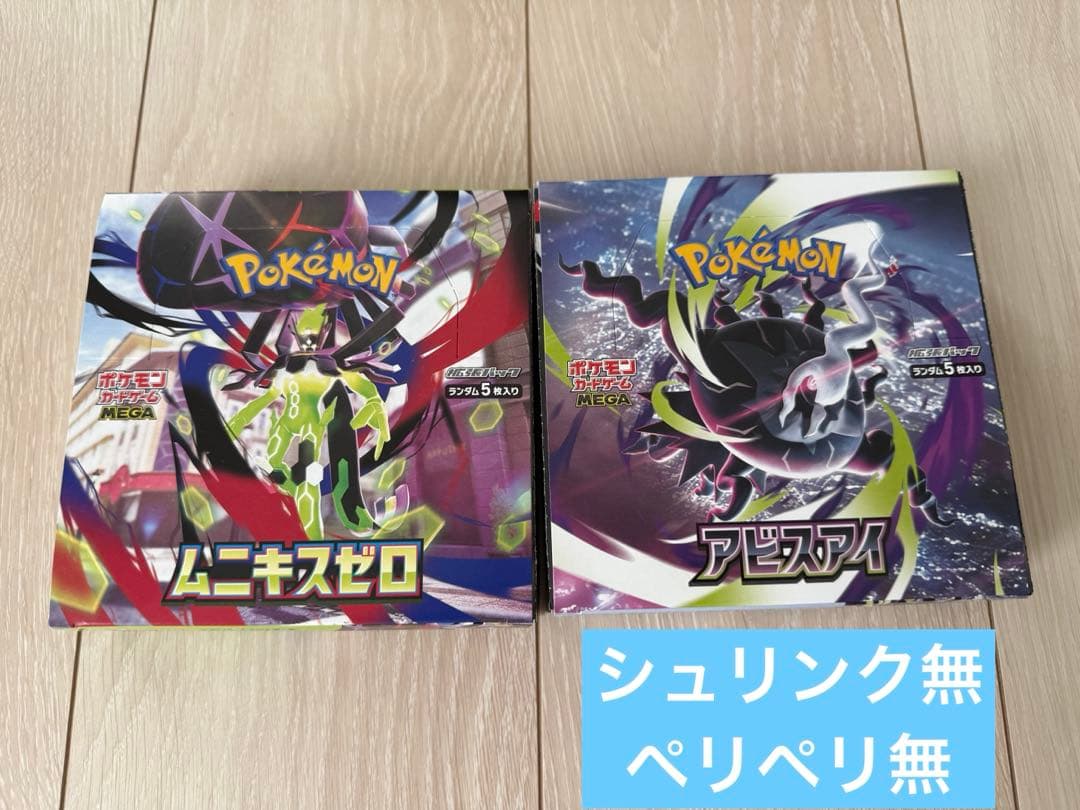 Pokemon Pokémon Card Munikis Zero Abyss Eye 2BOX Shrink Peeling Box — Japanese