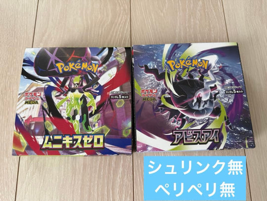 Pokemon Pokémon Card Munikis Zero Abyss Eye 2BOX Shrink Peeling Box — Japanese