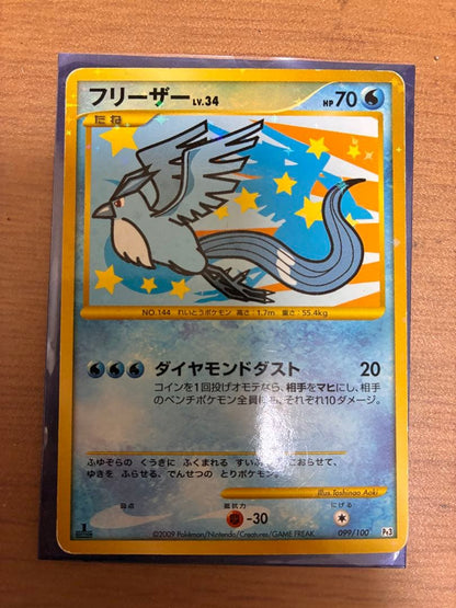 Pokemon Articuno R/★ — DPt3 Frontier's Heartbeat 099/100 — Japanese