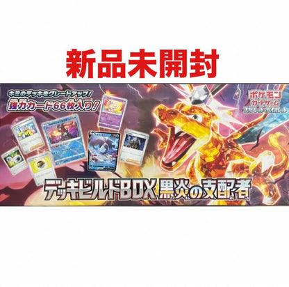 Pokemon Pokémon Card Game Black Flame Dominance Deck Build BOX with Shrink Box — Japanese