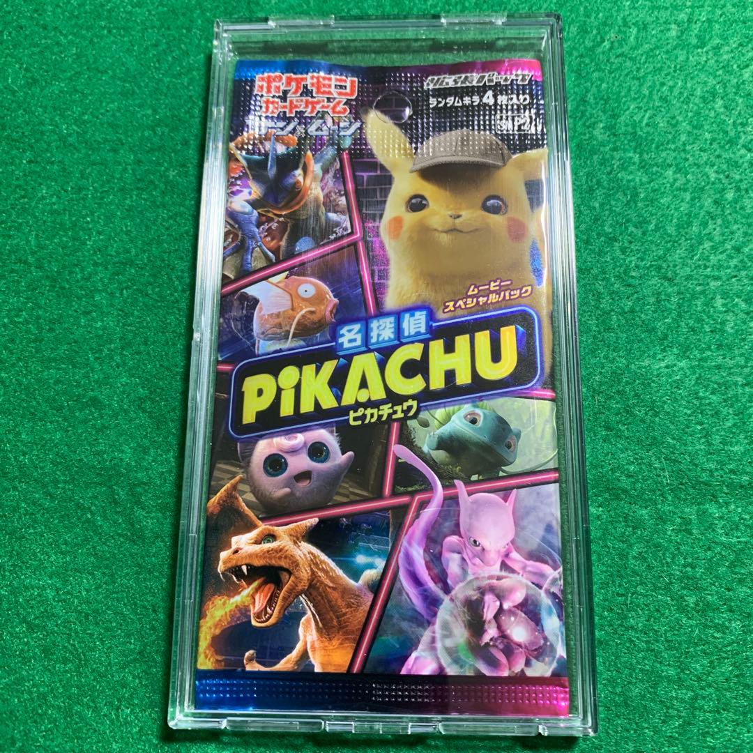 Pokemon Pikachu Pack — SM Movie Special Pack Detective Pikachu — Japanese