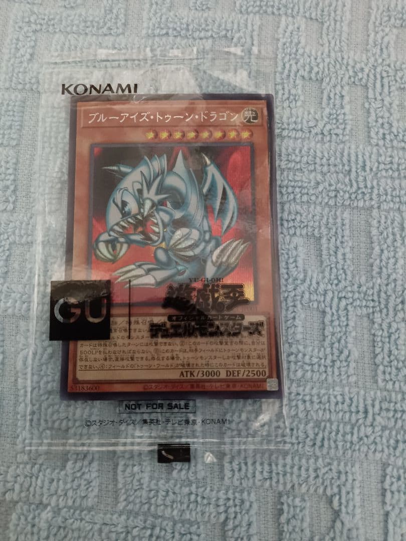 Yu-Gi-Oh Blue-Eyes Toon Dragon — Japanese