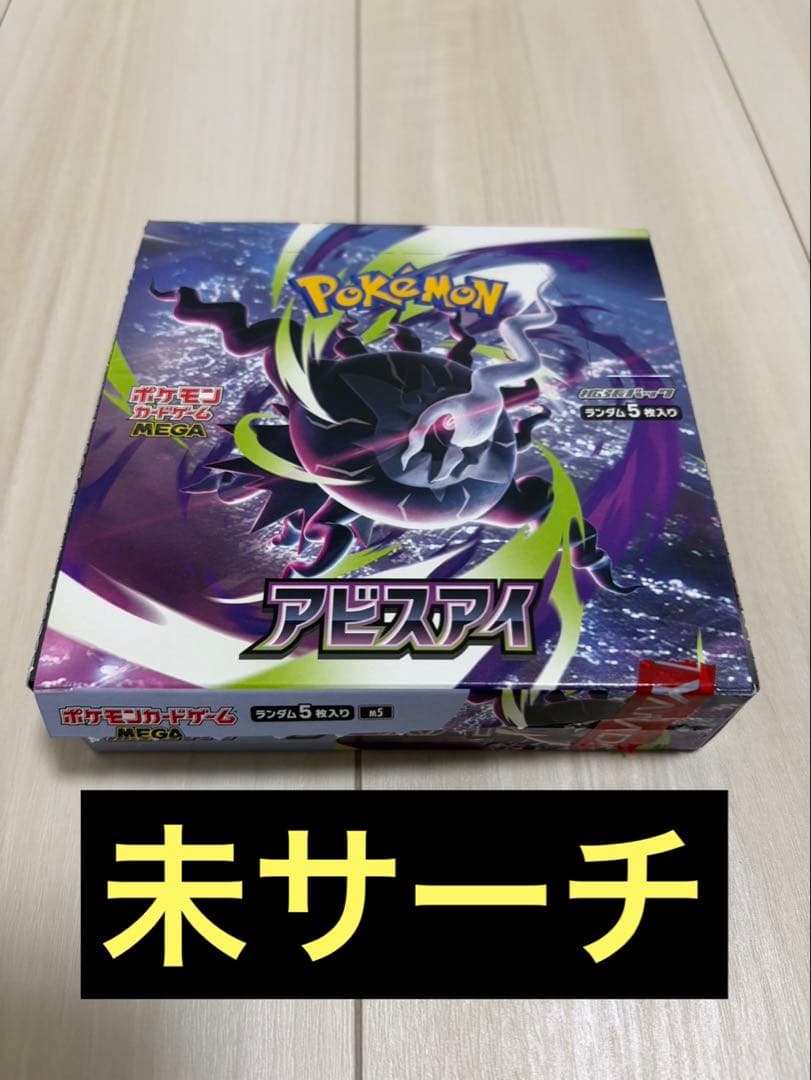 Pokemon Pokémon Card Abyss Eye No Tears Pack — Japanese