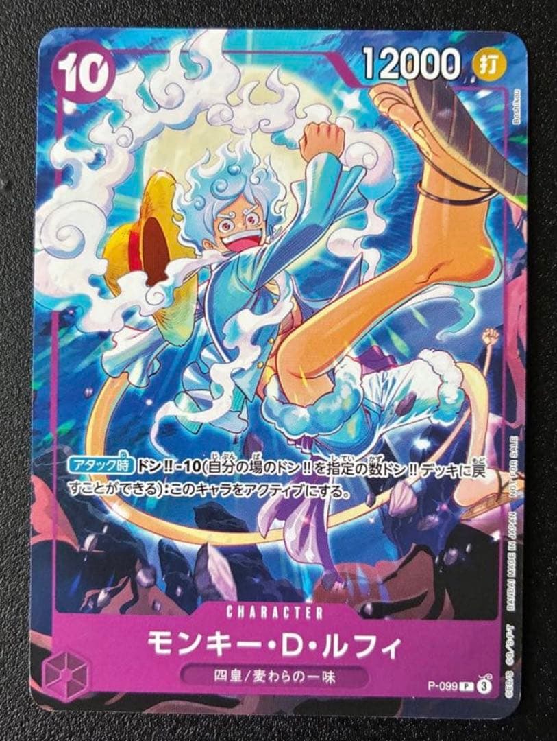 One Piece Luffy P — Japanese