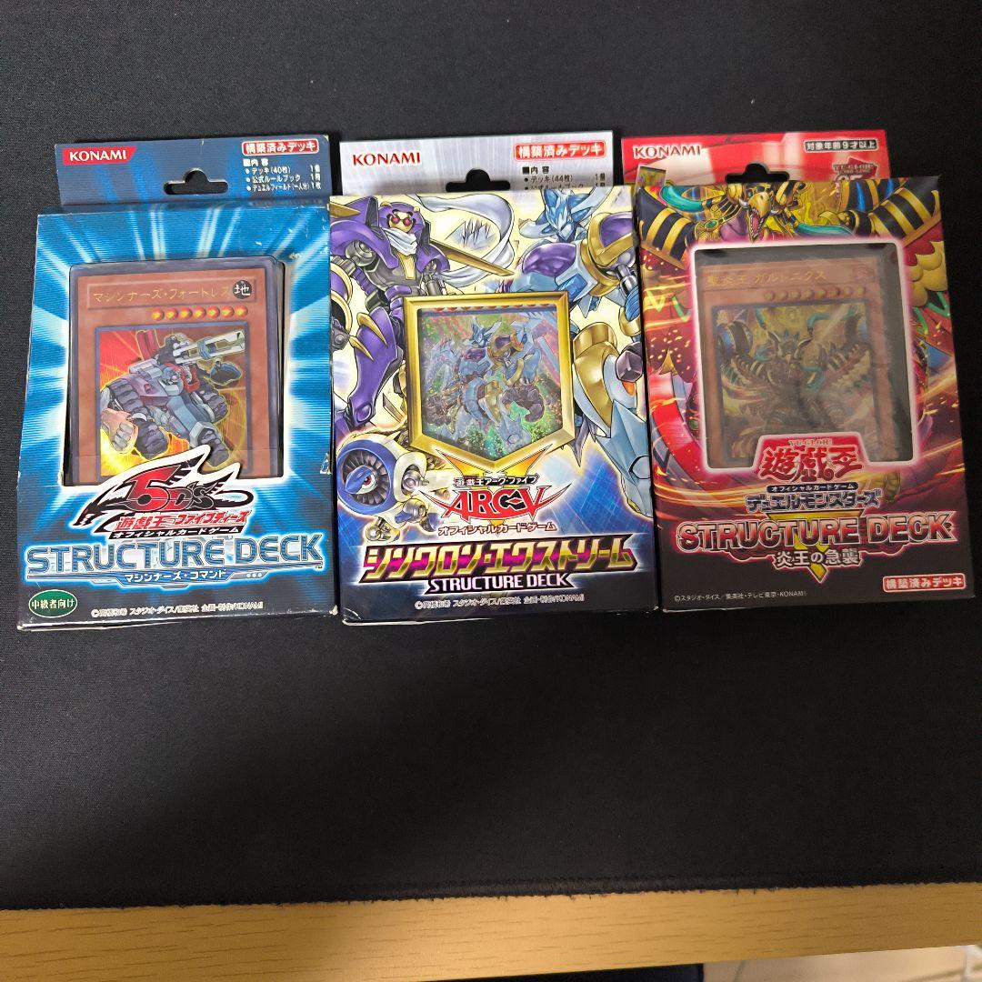 PSA 10 Yu-Gi-Oh Yu-Gi-Oh! Discontinued Structure Deck 3-Sets Bundle Box — Japanese
