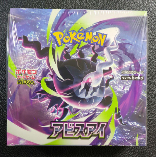 Pokemon Pokémon Card Mega Expansion Pack Abyss Eye Sealed Box Box — Japanese