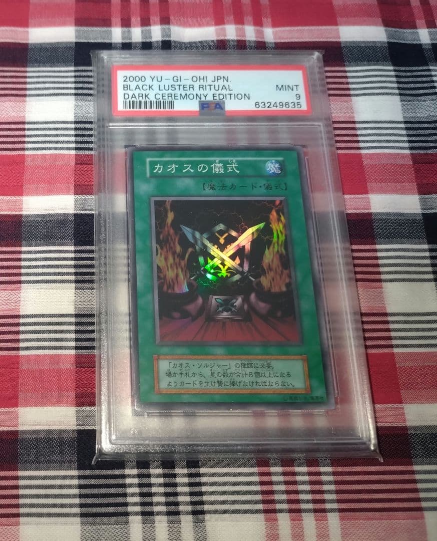 PSA 9 Yu-Gi-Oh Black Luster Ritual Super Rare — Japanese