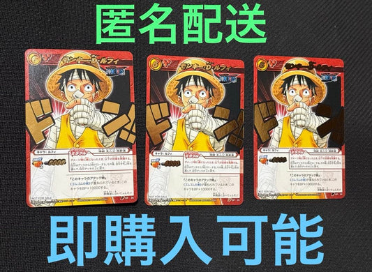 One Piece Luffy Pack — Japanese