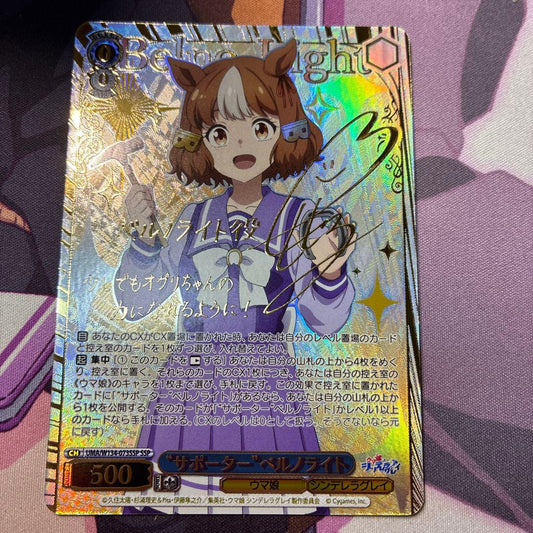 Weiss Schwarz Uma Musume Pretty Derby Weiss Schwarz Uma Musume Cinderella Gray SSP Bellnoir — Japanese