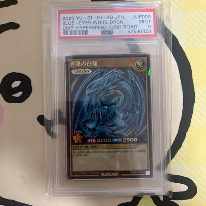 PSA 10 Yu-Gi-Oh Blue-Eyes White Dragon — Japanese