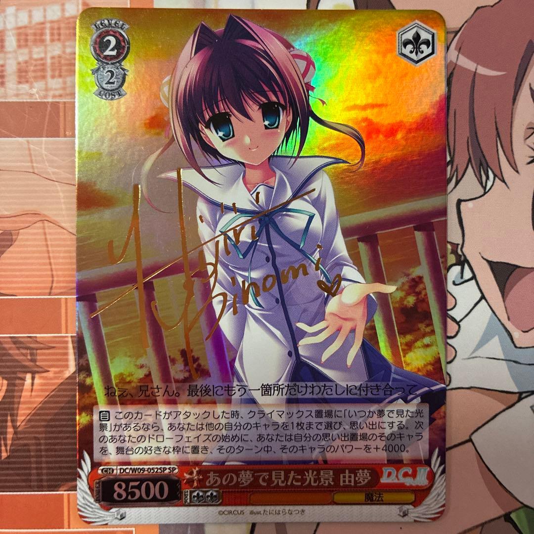 Weiss Schwarz The Scene from That Dream Yuumu (Sign) — Japanese