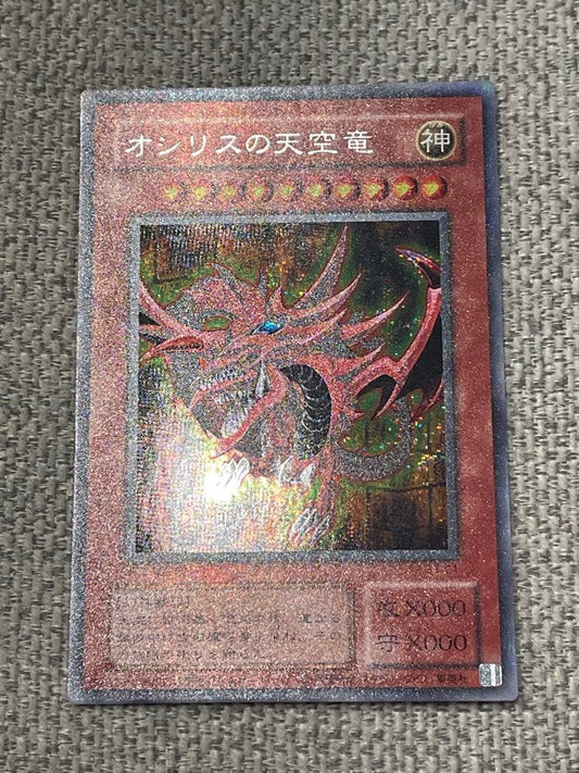Yu-Gi-Oh Slifer the Sky Dragon — Japanese