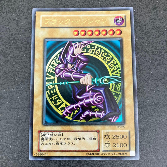 Yu-Gi-Oh Dark Magician Ultra Rare — LB-05 — Japanese