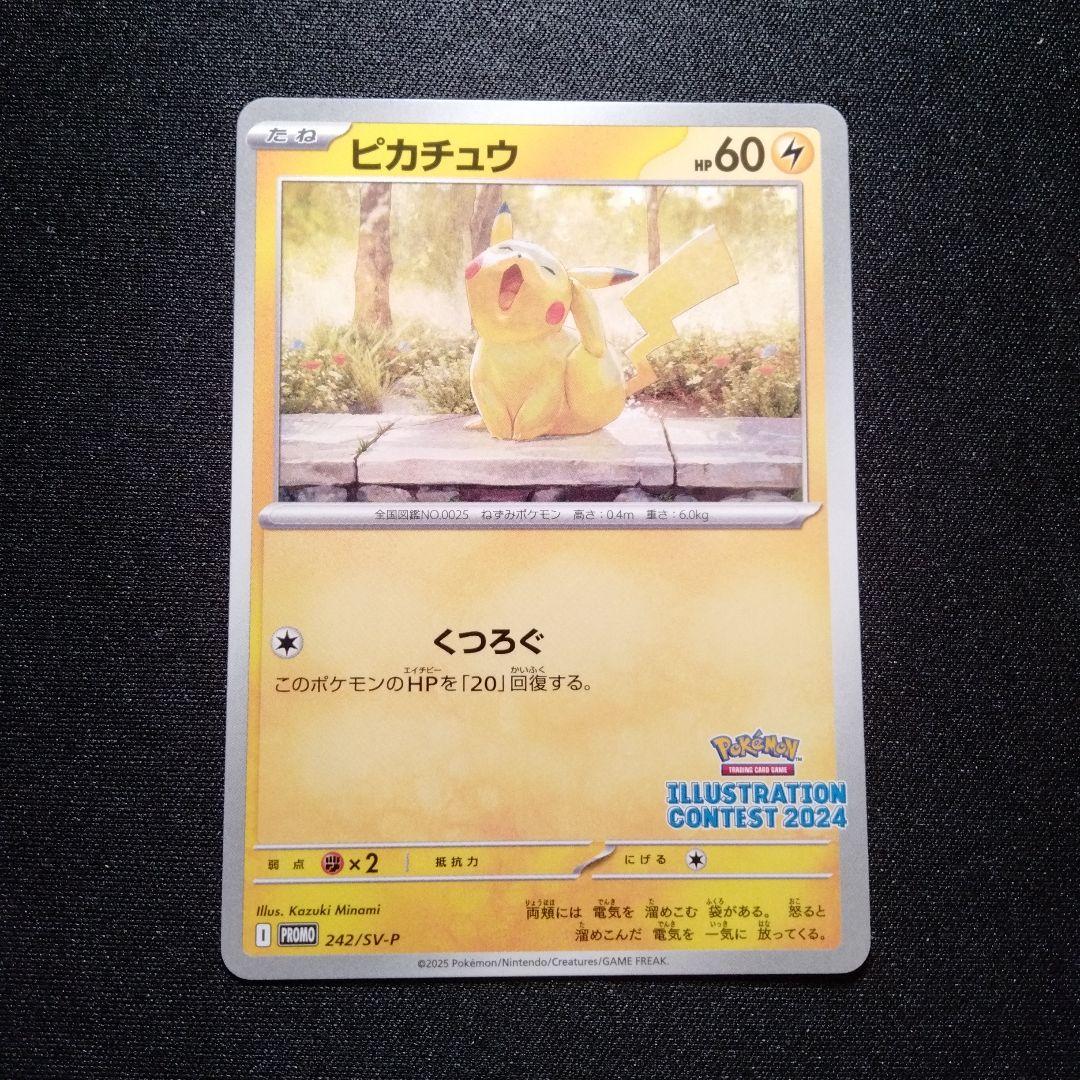 Pokemon Pikachu — SV-P Promo Card — Japanese