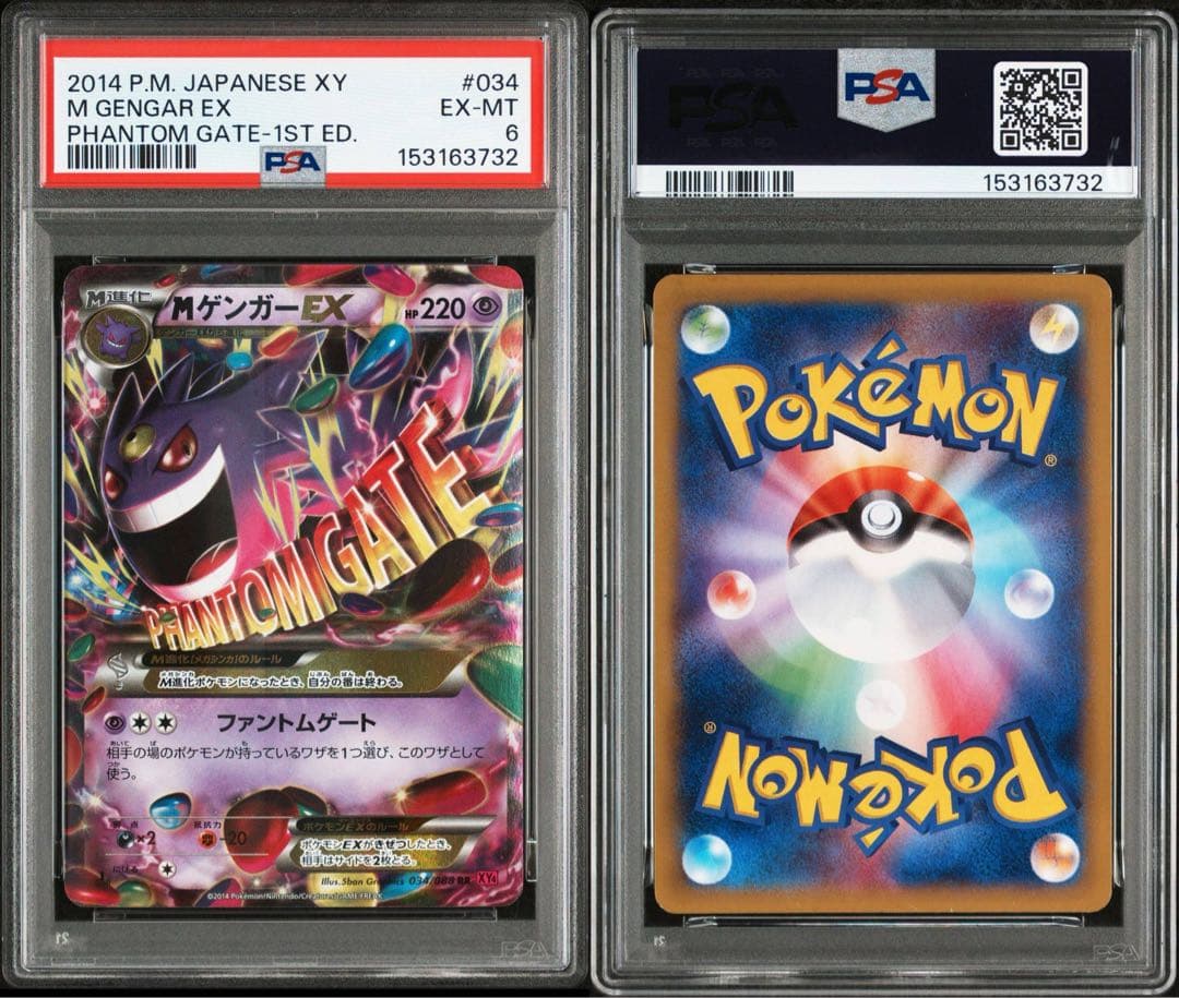 PSA 6 Pokemon Gengar ex — 034/088 — Japanese