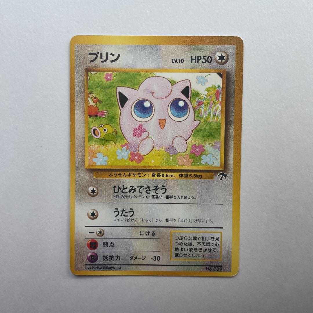 Pokemon Jigglypuff — Japanese