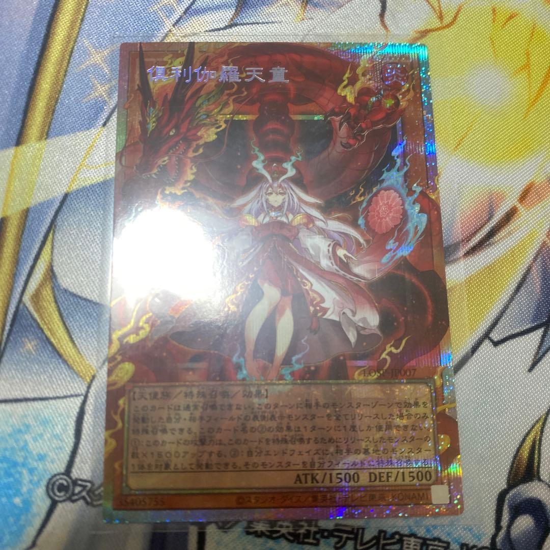 Yu-Gi-Oh Kurikara Tendo Over Frame — Japanese