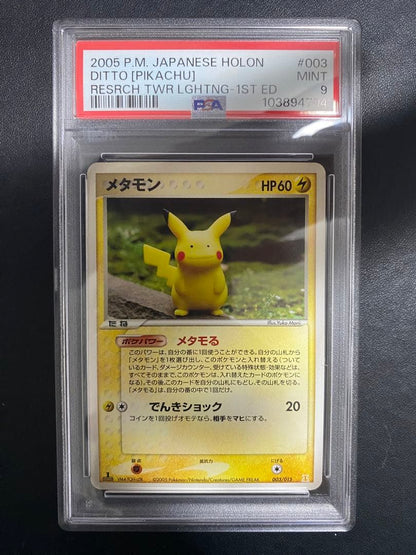 PSA 9 Pokemon Pikachu — PCG Series Deck — Japanese