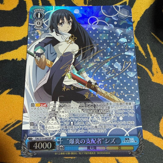 Weiss Schwarz Vise: Flame Ruler Shiz SP Sign — Japanese