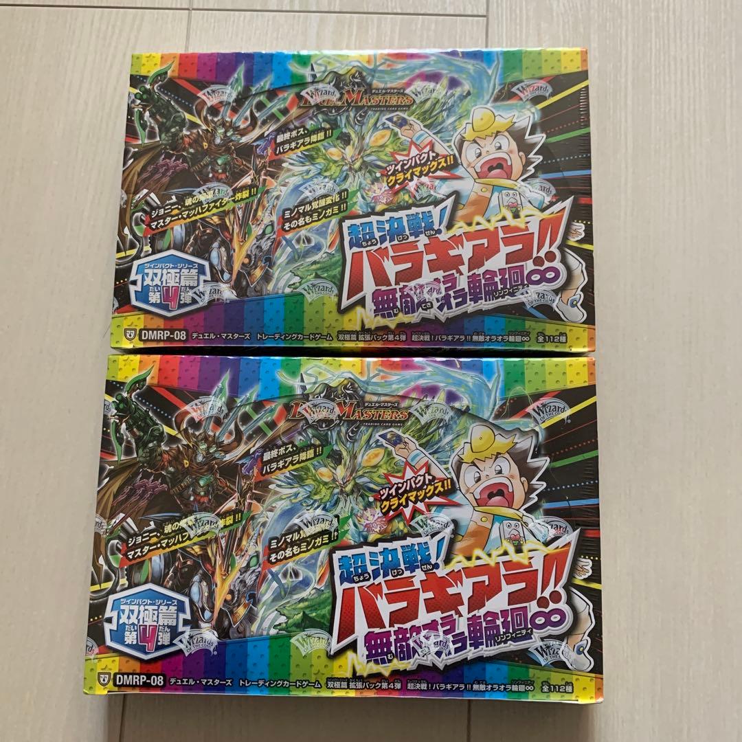 Duel Masters Duel Masters Twin Impact Series 4th Edition 2 Boxes — Japanese