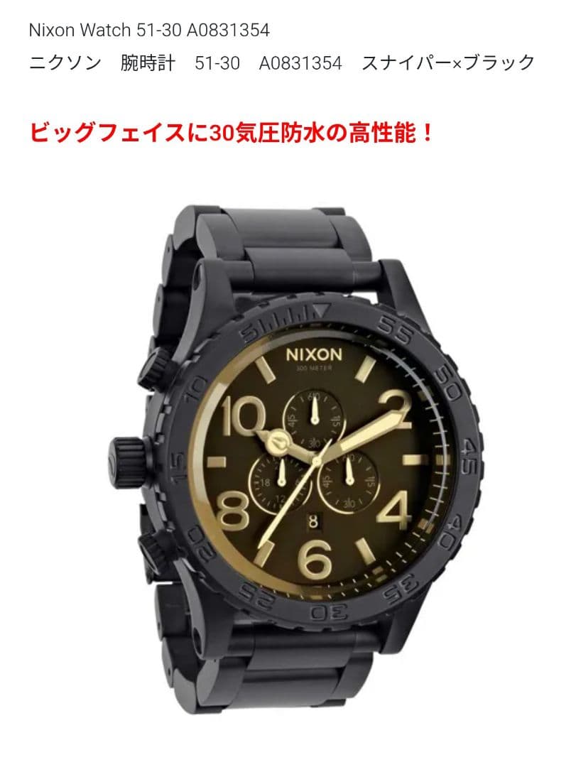 NIXON A083 1354 Quartz Men's Watch — Japanese