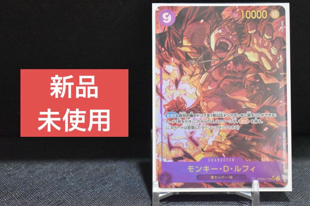 One Piece Monkey D. Luffy — OP09-119 — Japanese