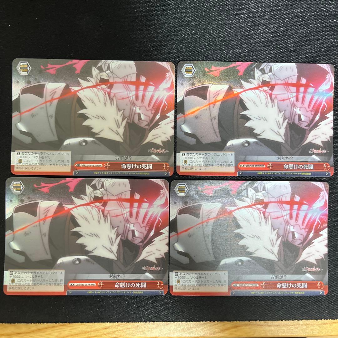 Weiss Schwarz Life-or-Death Struggle — Japanese
