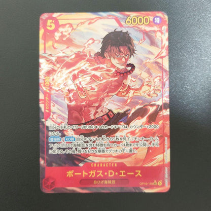 One Piece Ace — Japanese
