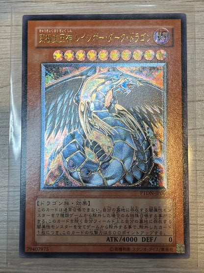Yu-Gi-Oh Ultimate Rare Rainbow Dark Dragon — Japanese