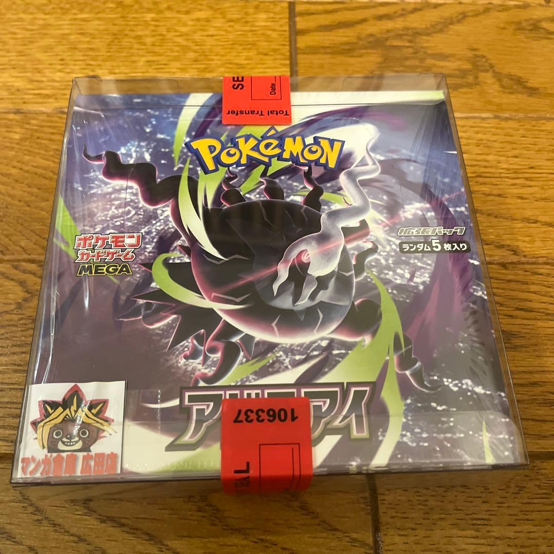 Pokemon Box Mega Expanded Pack Abyss Eyes Pack — Japanese